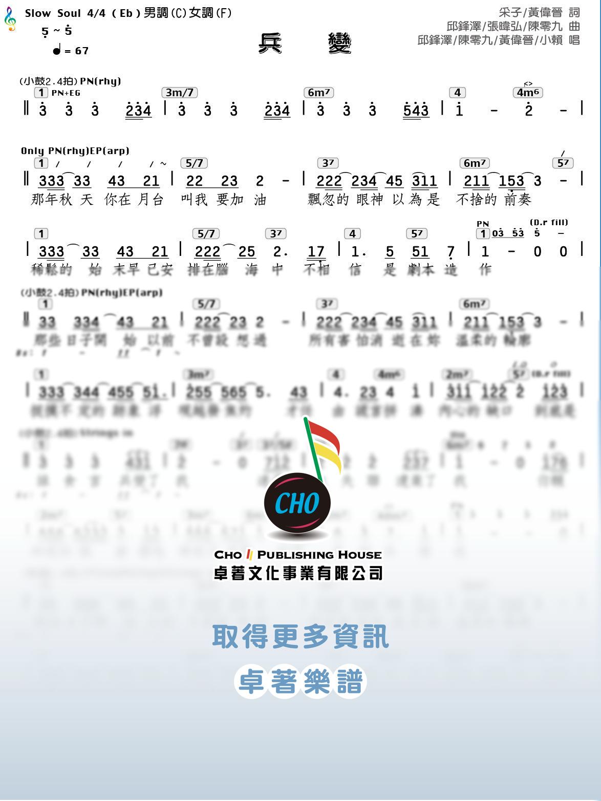 兵變